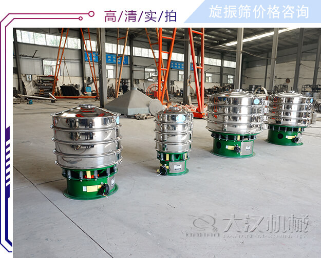 旋振筛价格