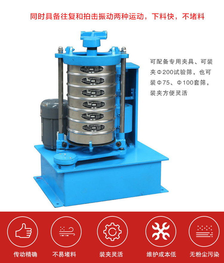 拍击筛具备往复和拍击振动两种运动,下料快,不堵料